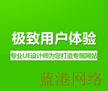 济南网站设计中快速建站经验介绍这些地方极为重要