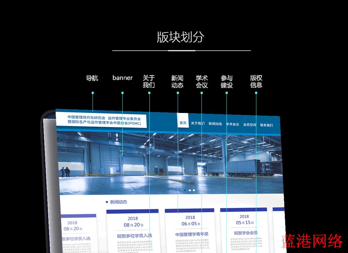 网站建设要符合SEO优化标准有什么特点？