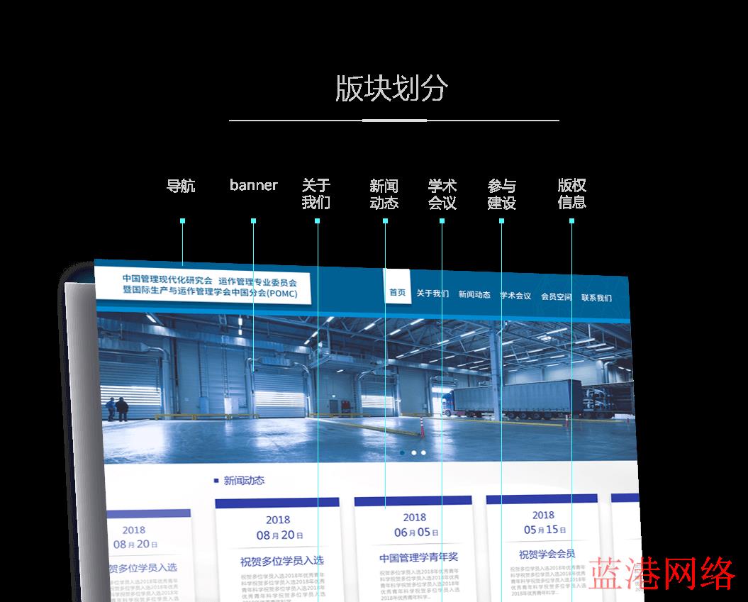 定制网站建设要做好哪些准备？