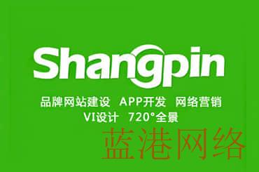网站建设
