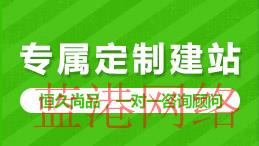 网站建设，网站设计