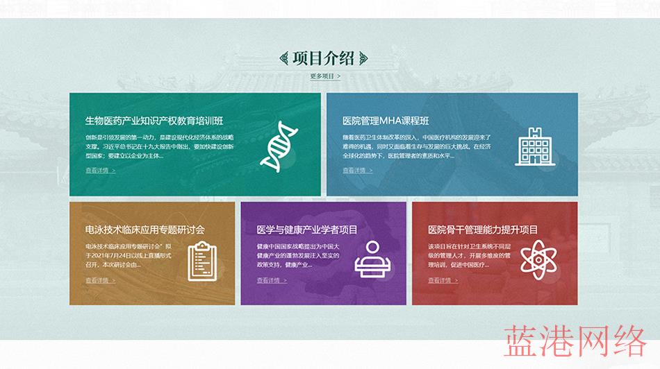 生物医药网站设计适合什么风格？
