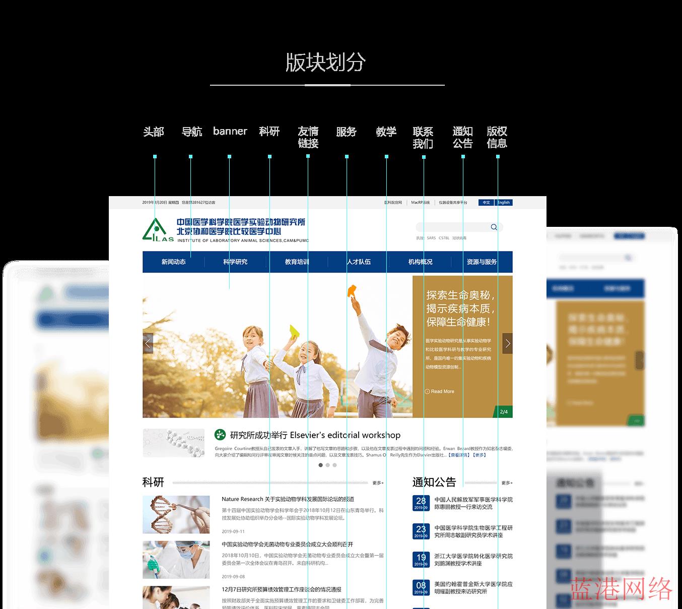 科研院所网站设计需要多少钱？贵吗？
